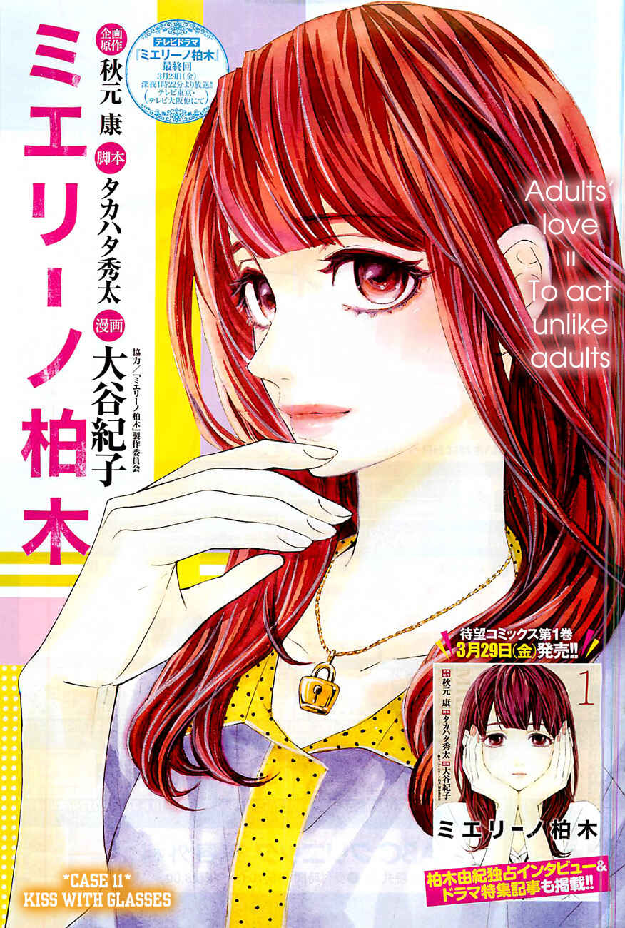 Page 2 Chapter 11 Mielino Kashiwagi