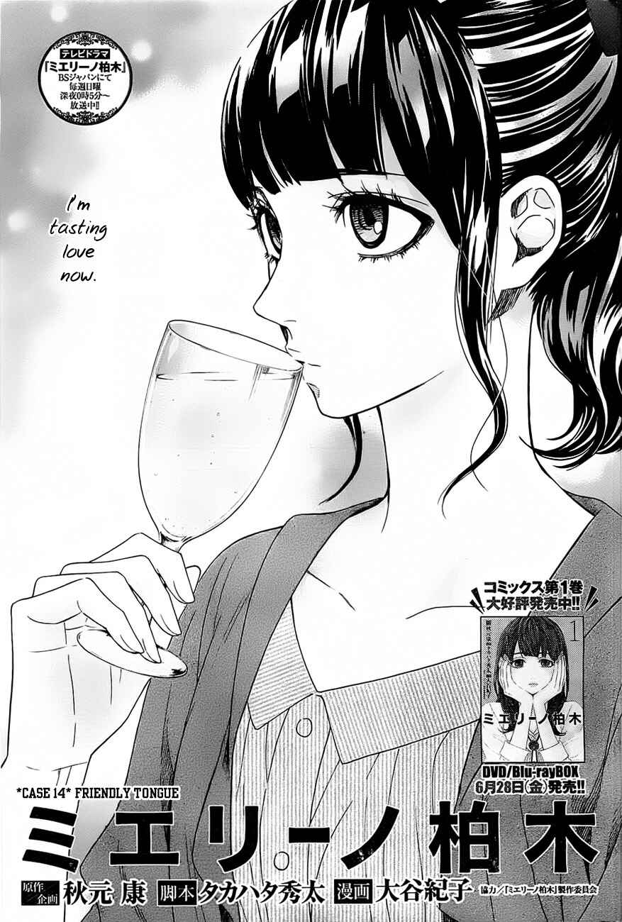 Page 1 Chapter 14 Mielino Kashiwagi