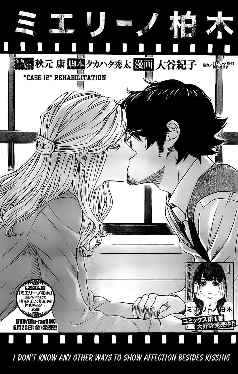 Page 2 Chapter 12 Mielino Kashiwagi