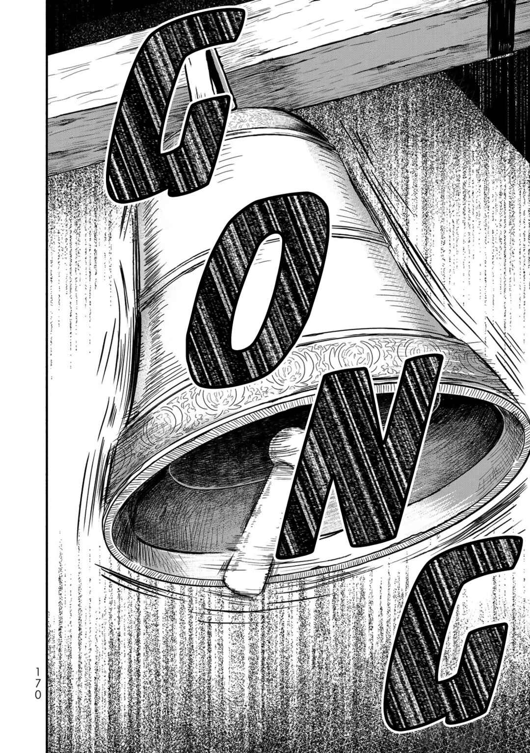 Page 15 Chapter 4.6 Victoria Winner Ostwen Ouhi wa Sekai de Ichiban Erasou de Aru