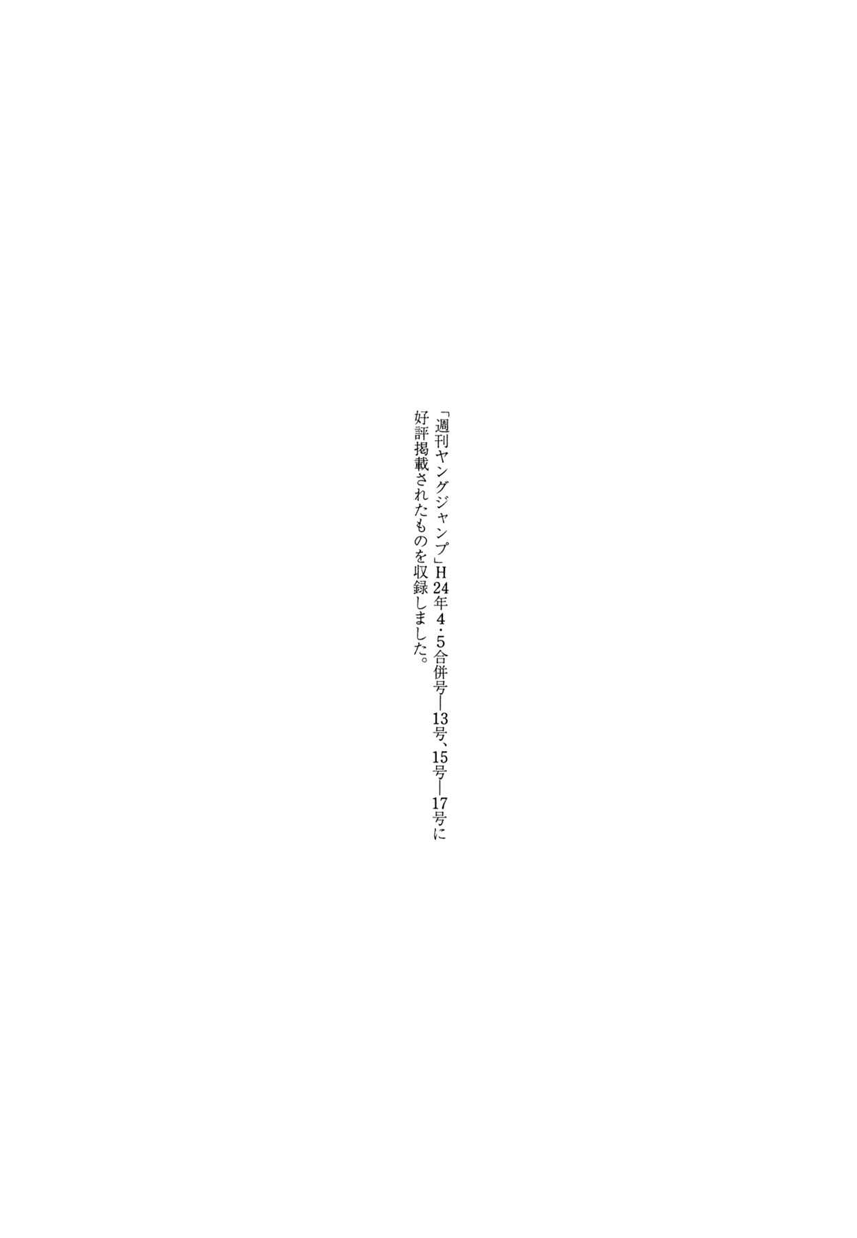 Page 21 Chapter 18 Hito Hitori Futari