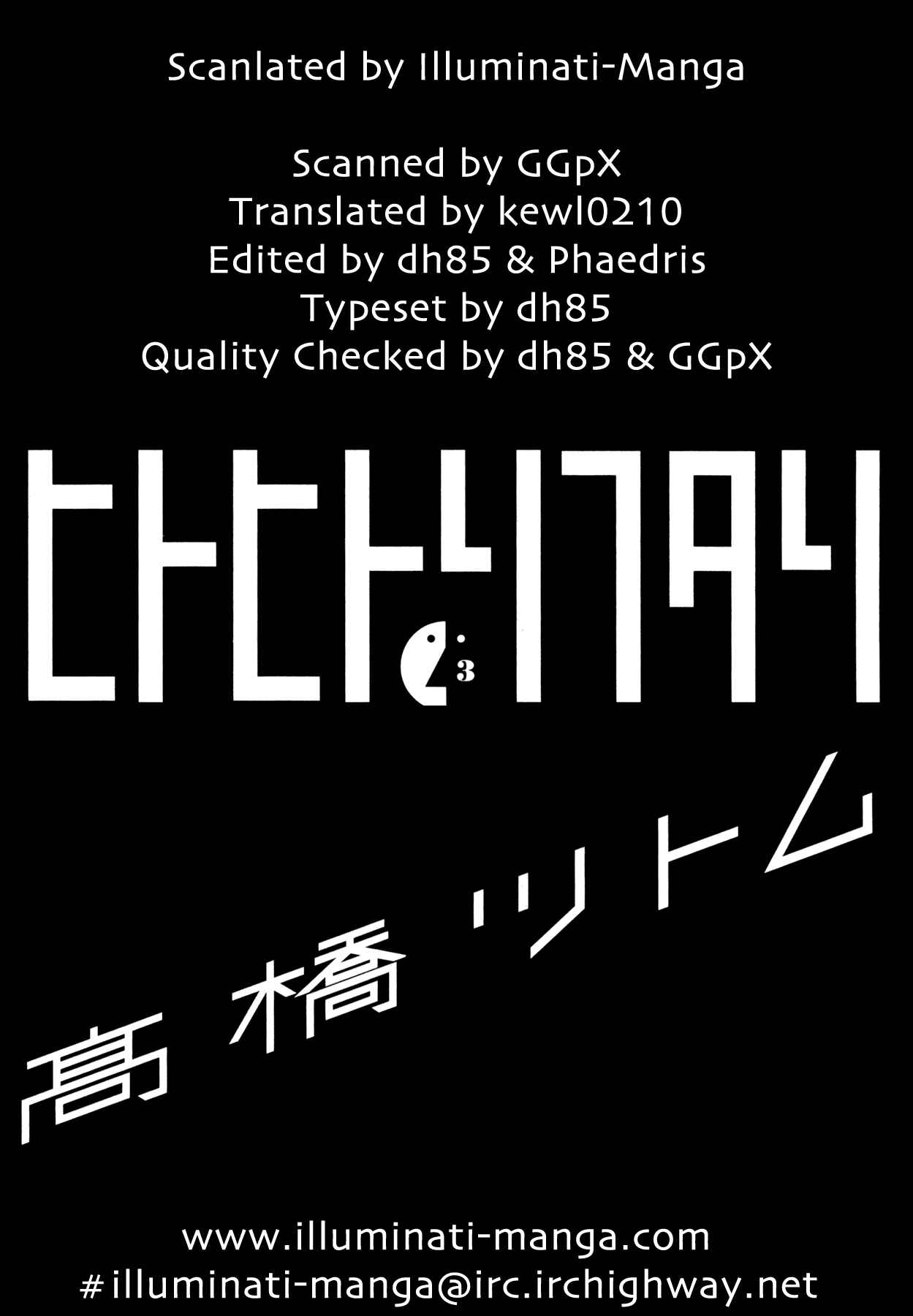 Page 3 Chapter 19 Hito Hitori Futari