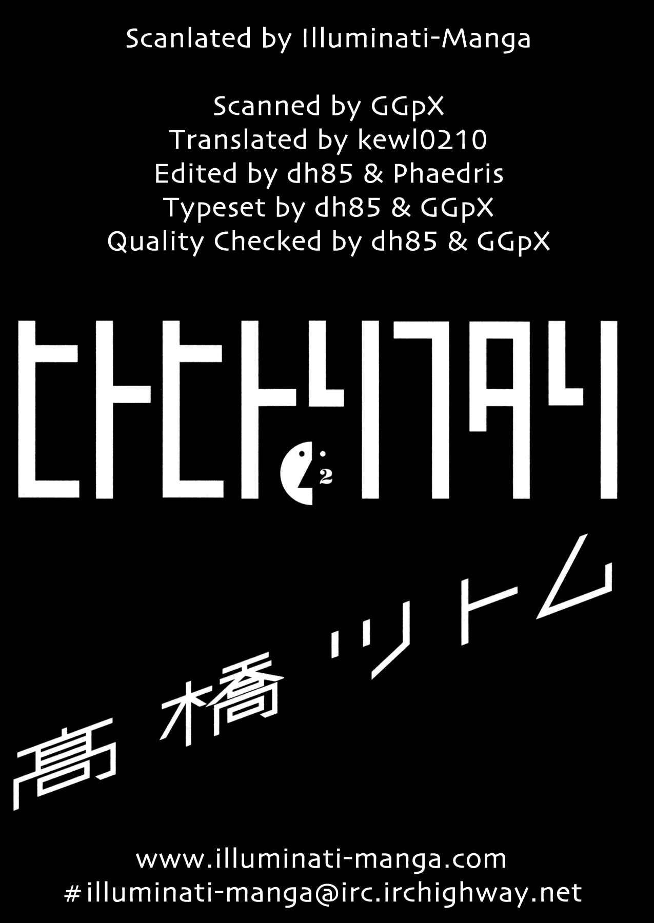 Page 3 Chapter 8 Hito Hitori Futari