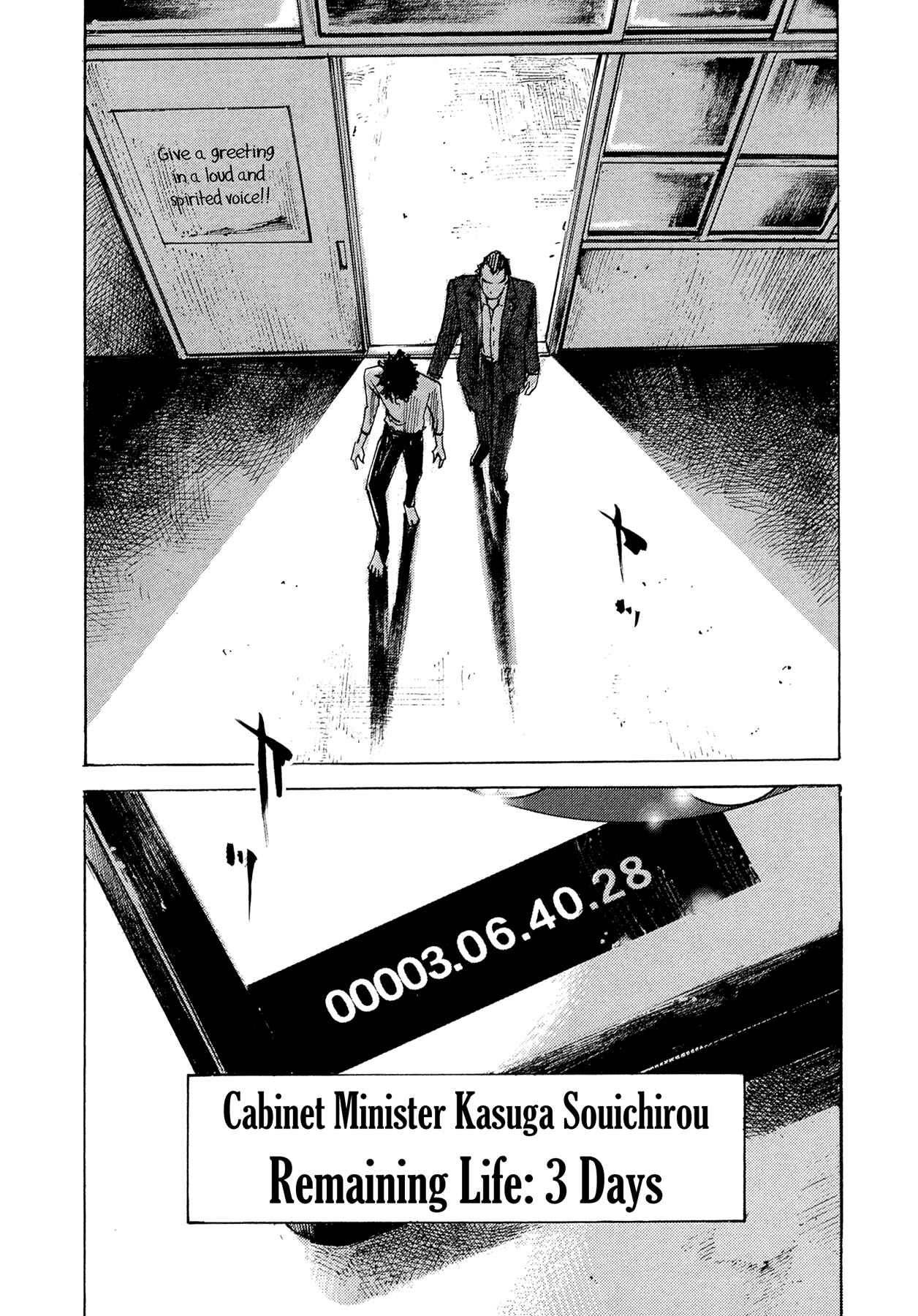 Page 18 Chapter 81 Hito Hitori Futari