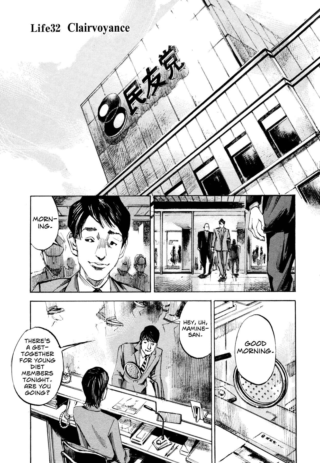Page 1 Chapter 32 Hito Hitori Futari
