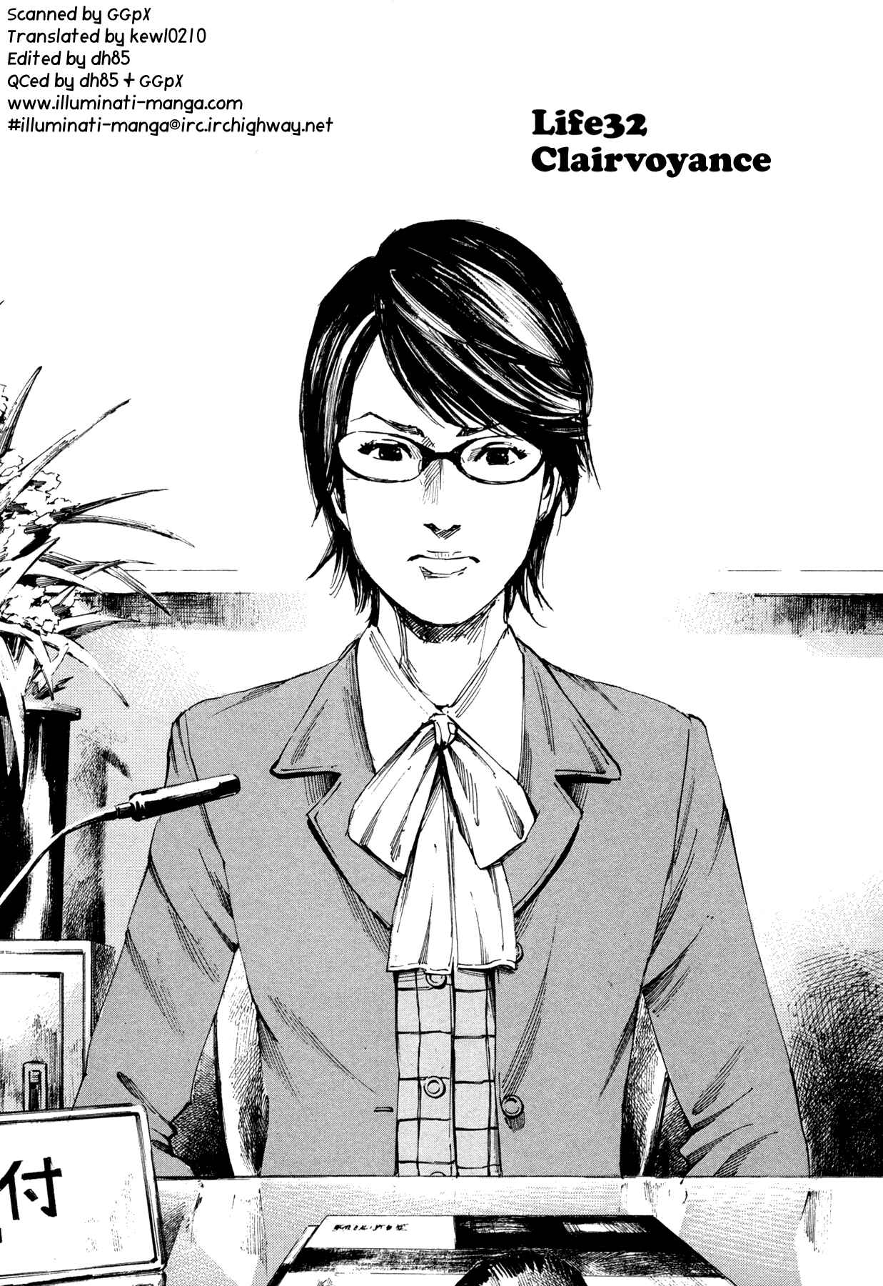 Page 2 Chapter 32 Hito Hitori Futari