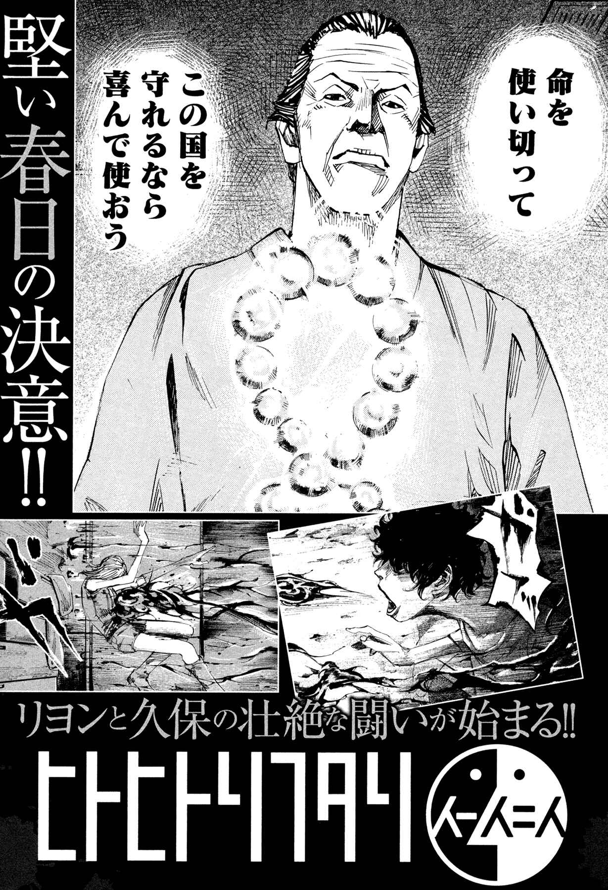 Page 20 Chapter 62 Hito Hitori Futari
