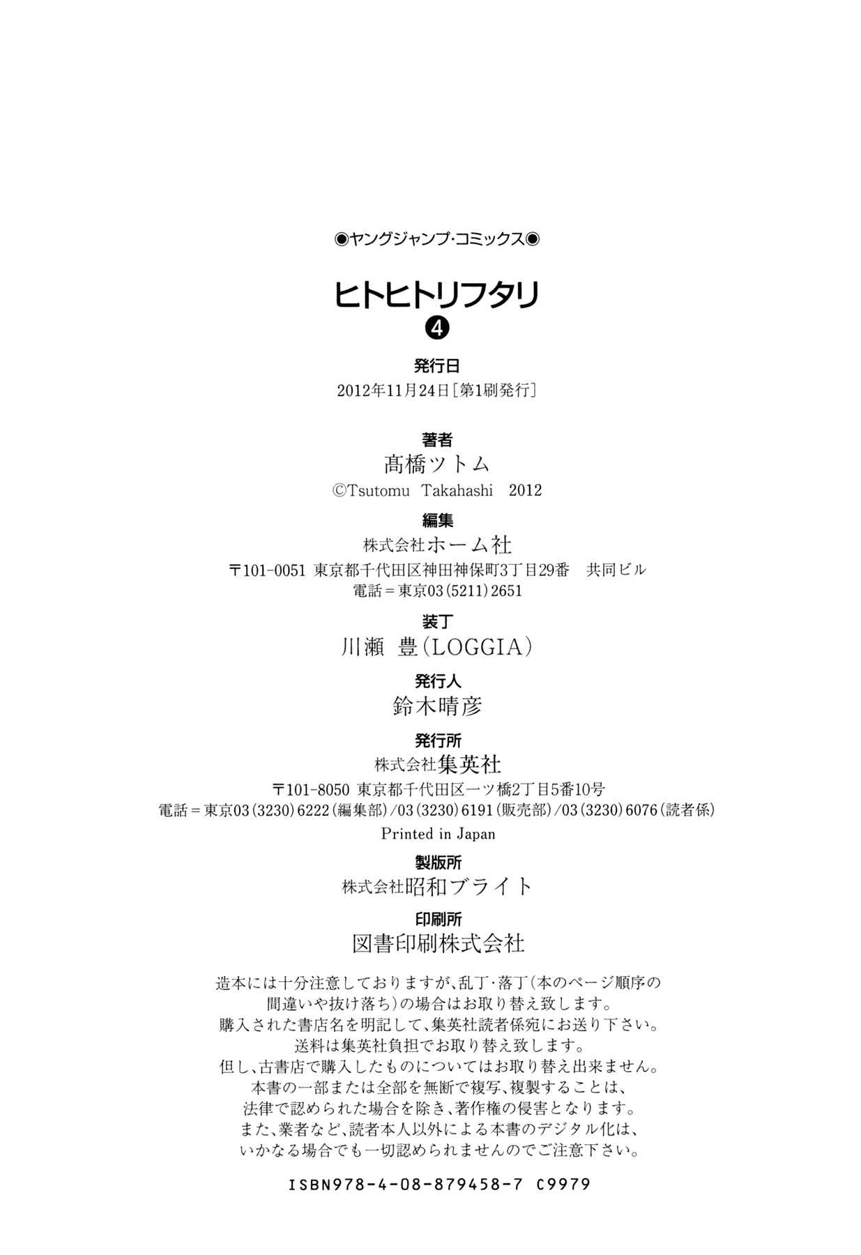 Page 20 Chapter 40 Hito Hitori Futari