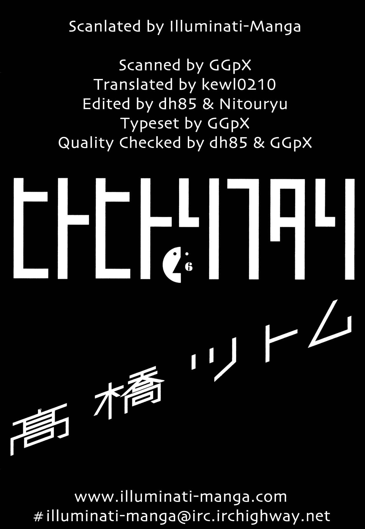 Page 3 Chapter 52 Hito Hitori Futari
