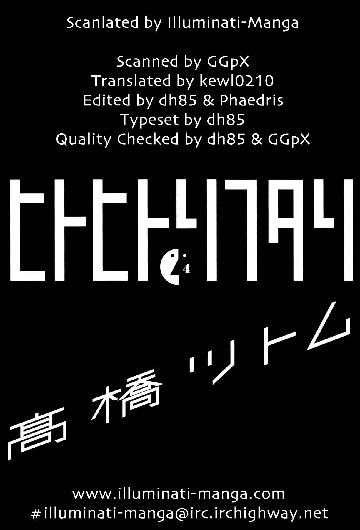 Page 3 Chapter 30 Hito Hitori Futari