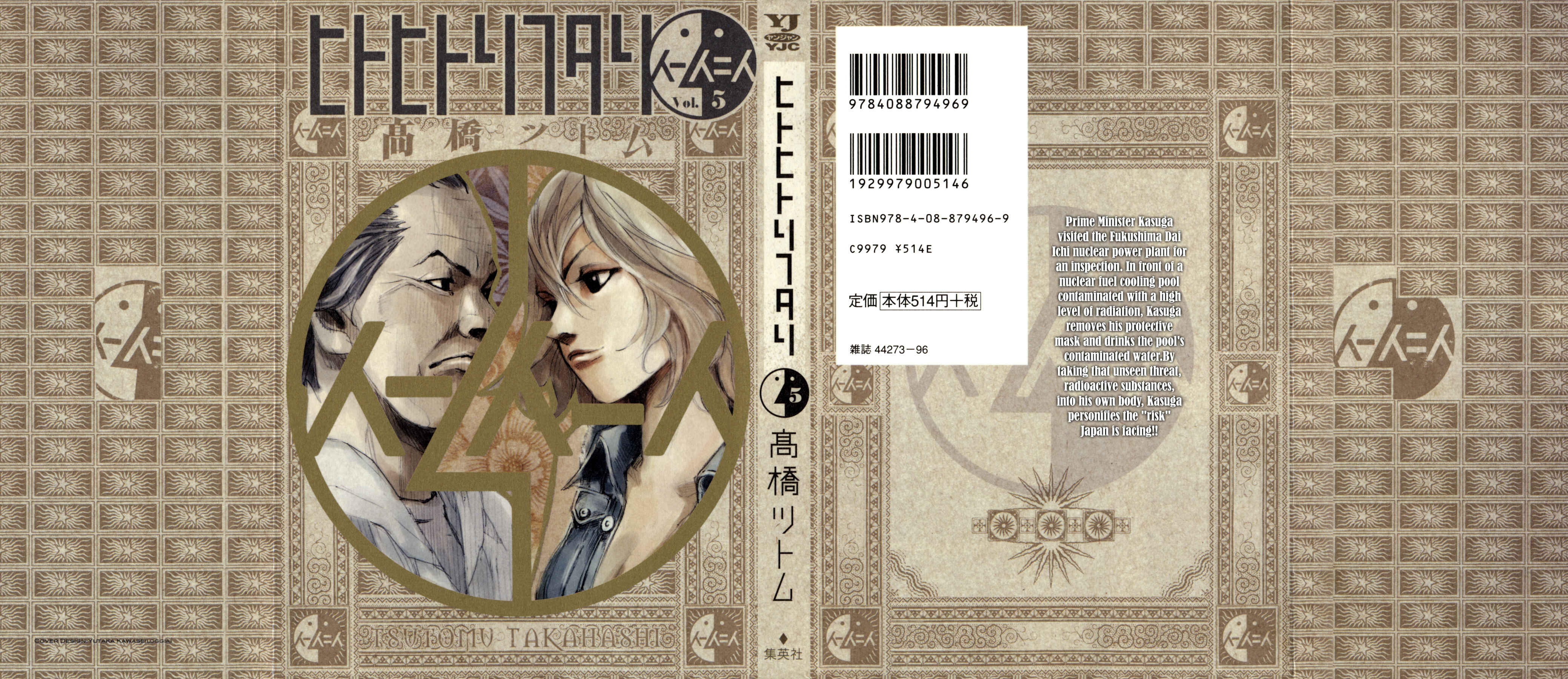 Page 1 Chapter 41 Hito Hitori Futari