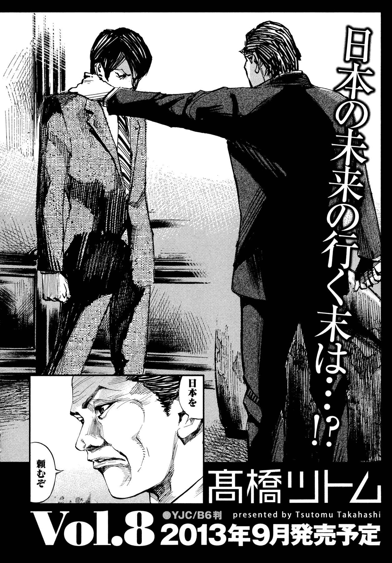 Page 20 Chapter 73 Hito Hitori Futari