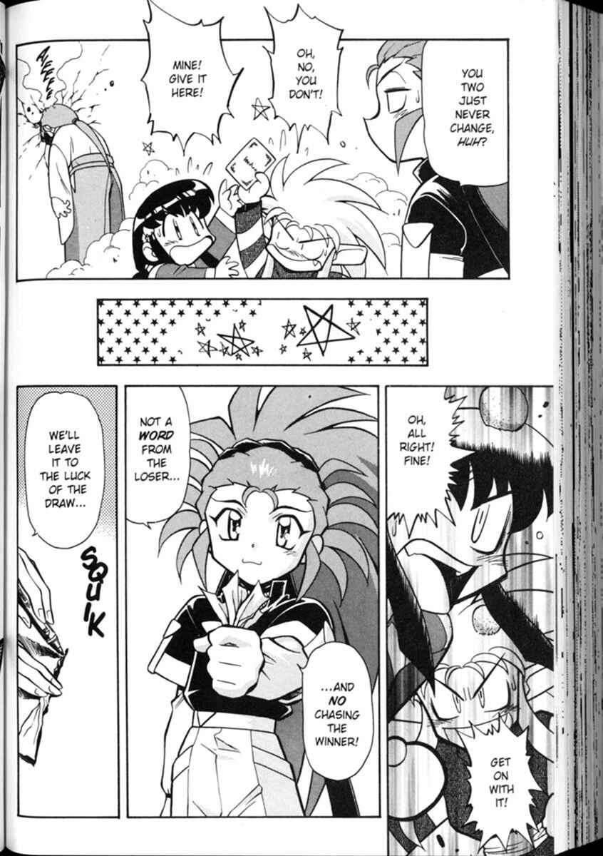 Page 5 Chapter 3 Shin Tenchi Muyou! Ryououki