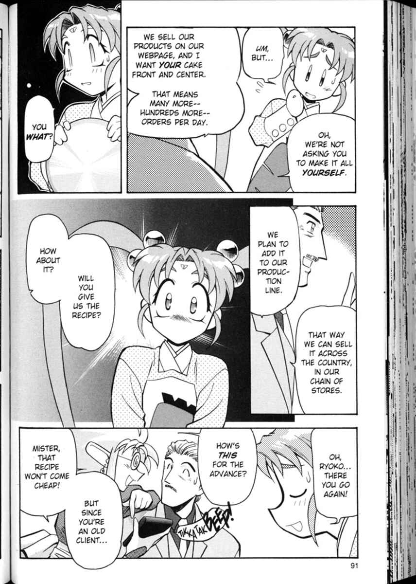 Page 15 Chapter 4 Shin Tenchi Muyou! Ryououki