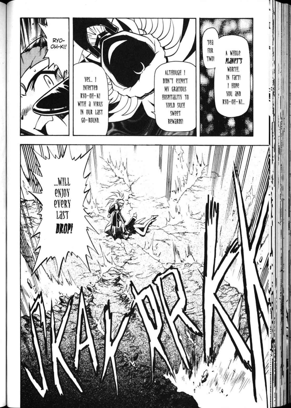 Page 7 Chapter 19 Shin Tenchi Muyou! Ryououki