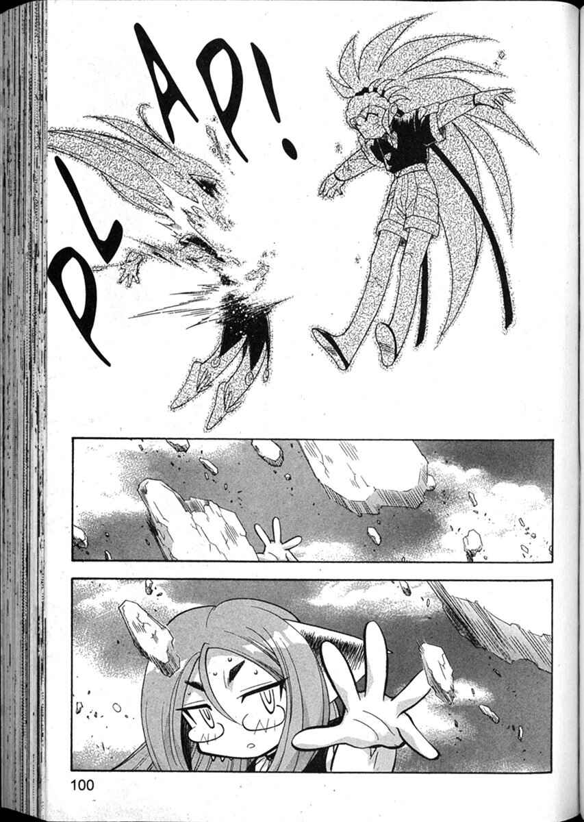 Page 17 Chapter 51 Shin Tenchi Muyou! Ryououki