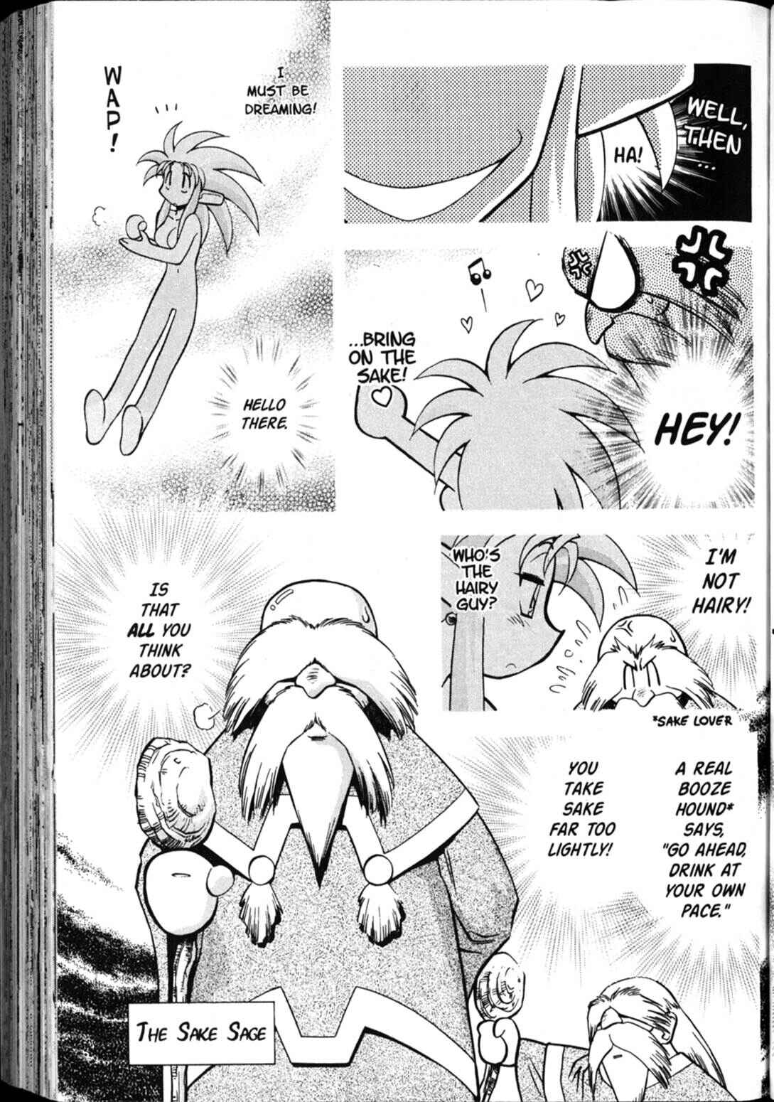Page 6 Chapter 34 Shin Tenchi Muyou! Ryououki