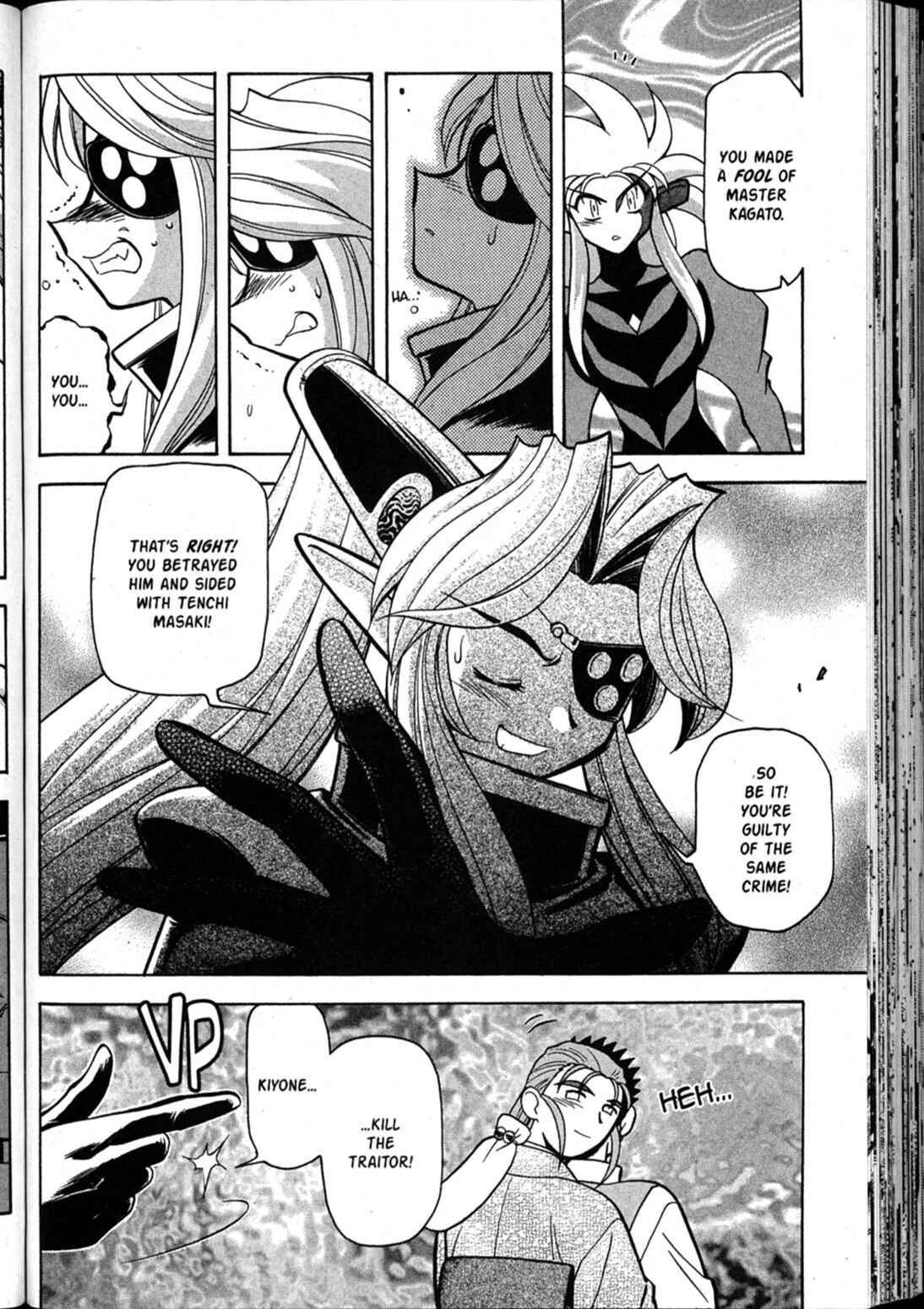 Page 8 Chapter 65 Shin Tenchi Muyou! Ryououki