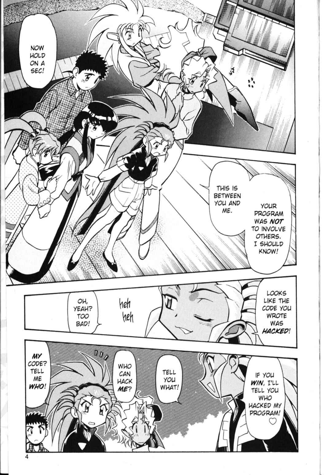 Page 6 Chapter 15 Shin Tenchi Muyou! Ryououki