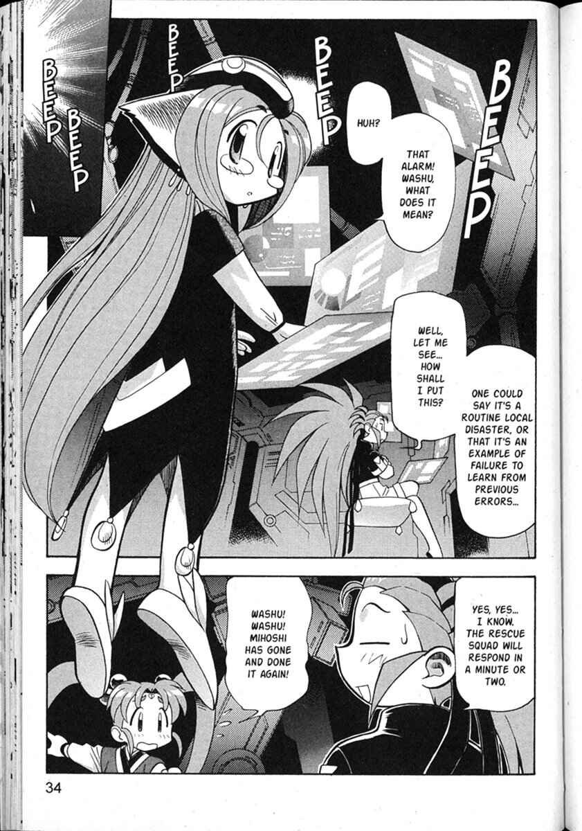 Page 4 Chapter 49 Shin Tenchi Muyou! Ryououki
