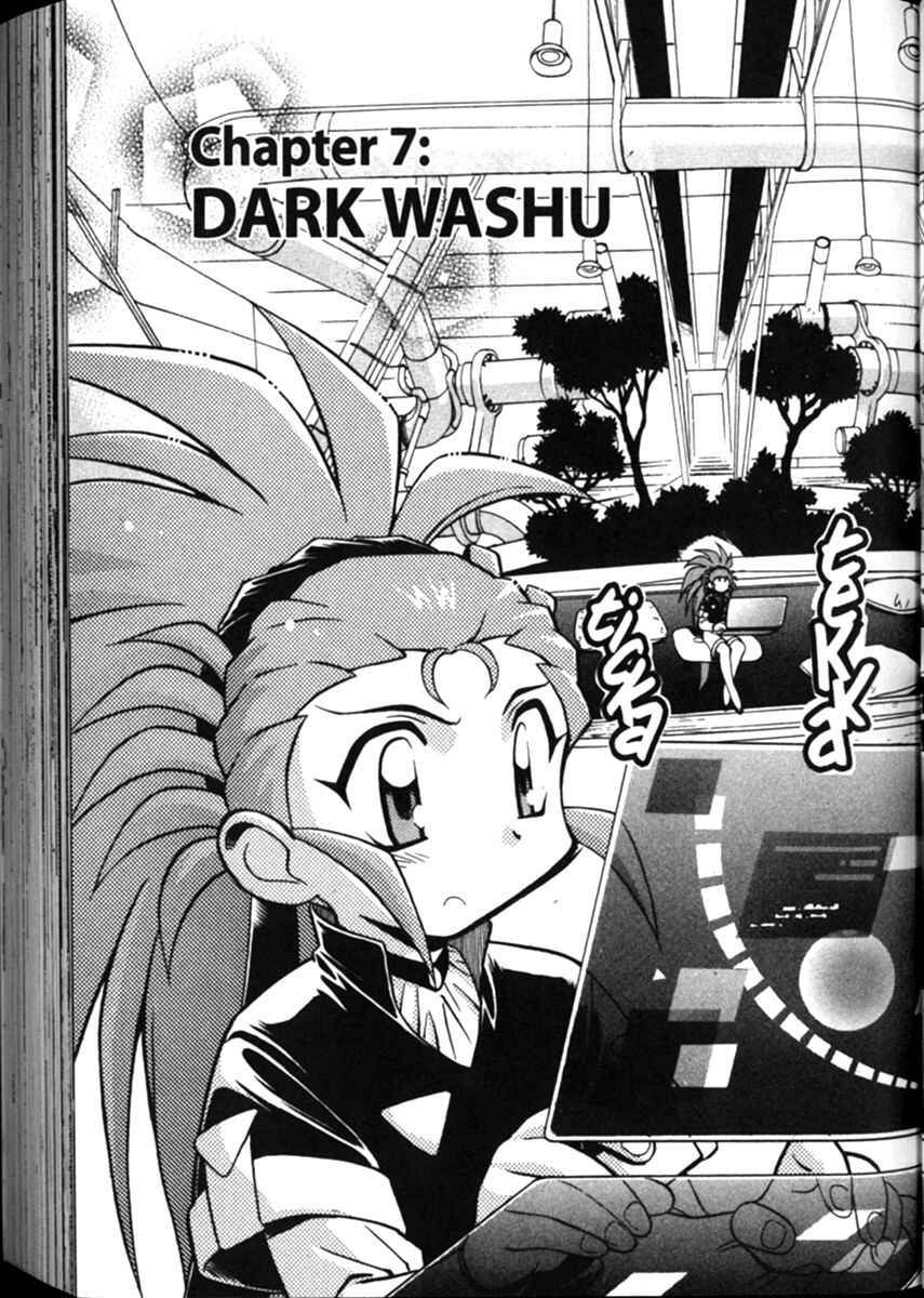 Page 2 Chapter 14 Shin Tenchi Muyou! Ryououki