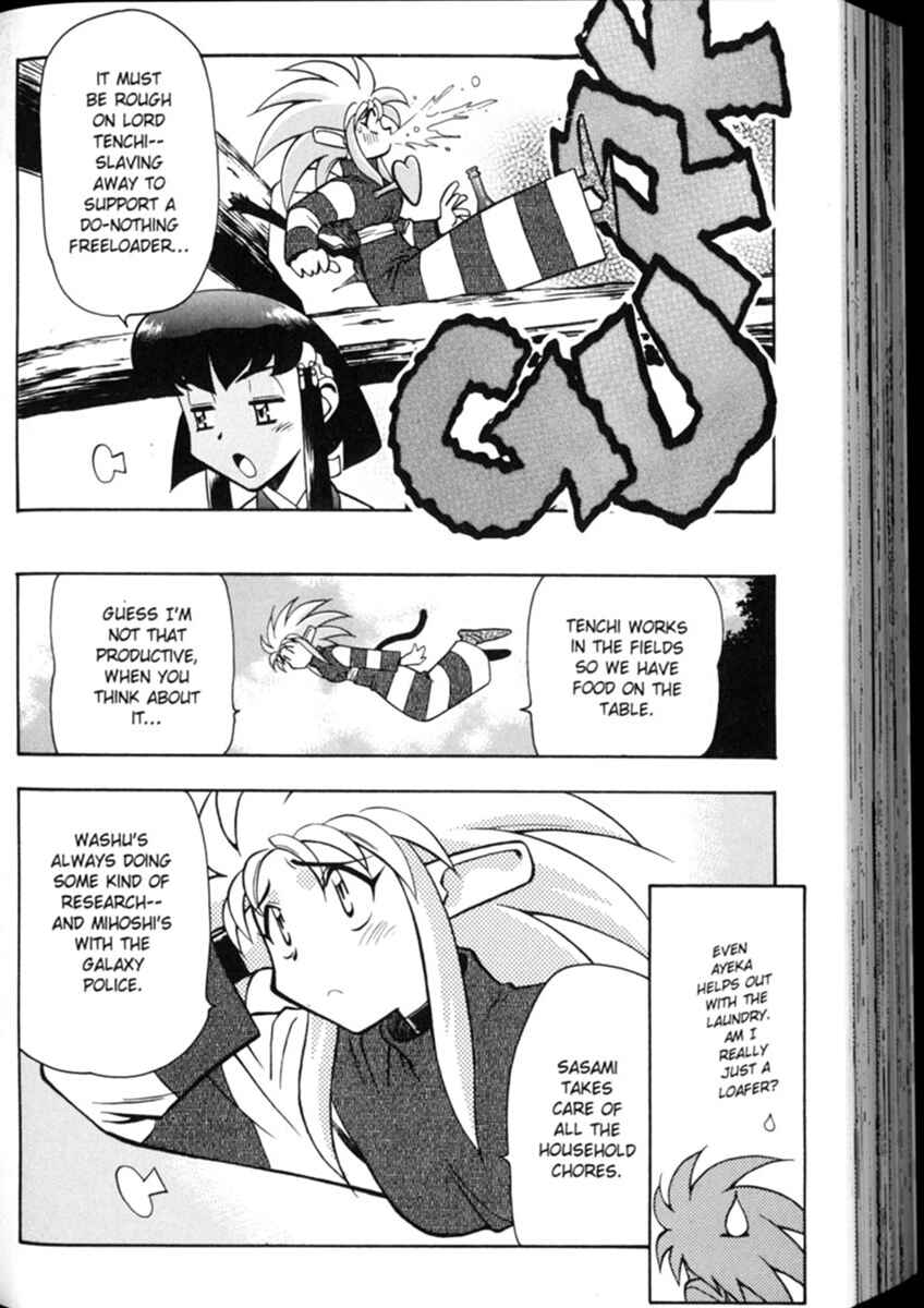 Page 3 Chapter 2 Shin Tenchi Muyou! Ryououki