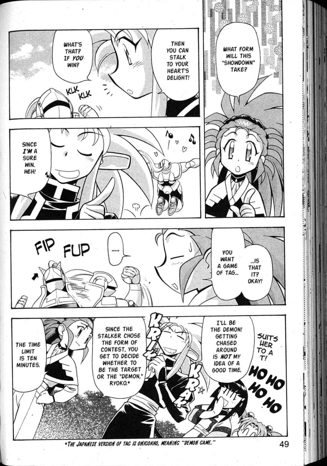 Page 17 Chapter 43 Shin Tenchi Muyou! Ryououki