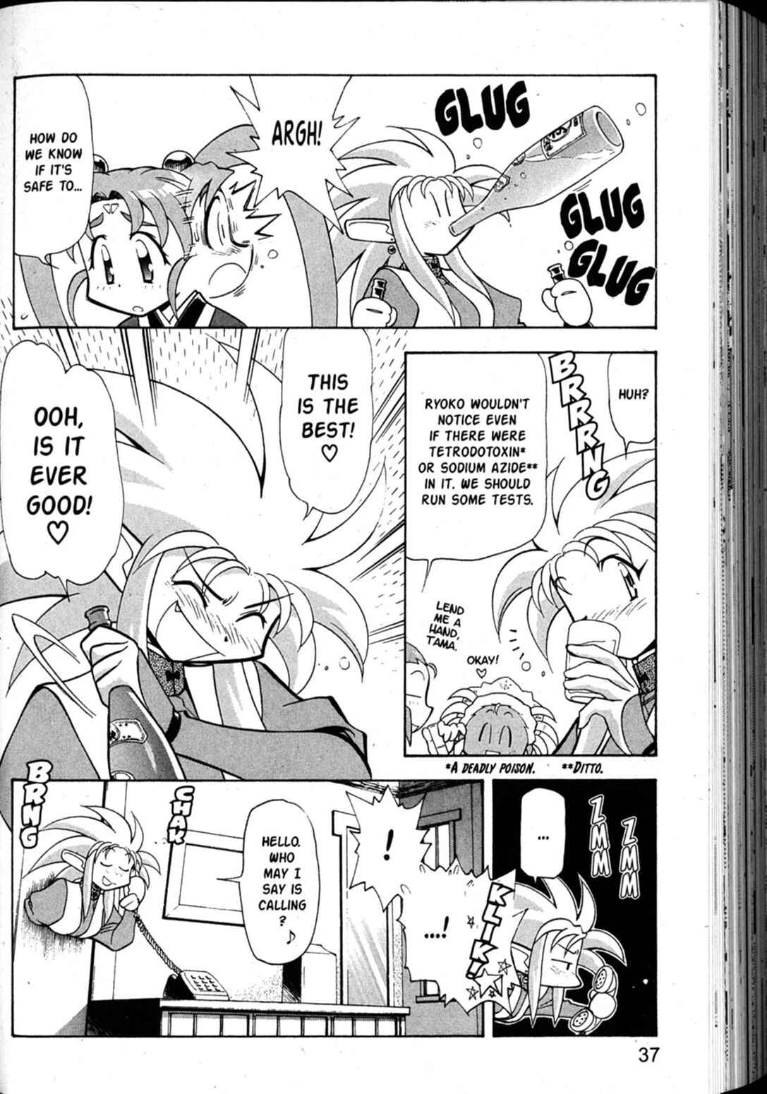 Page 5 Chapter 43 Shin Tenchi Muyou! Ryououki