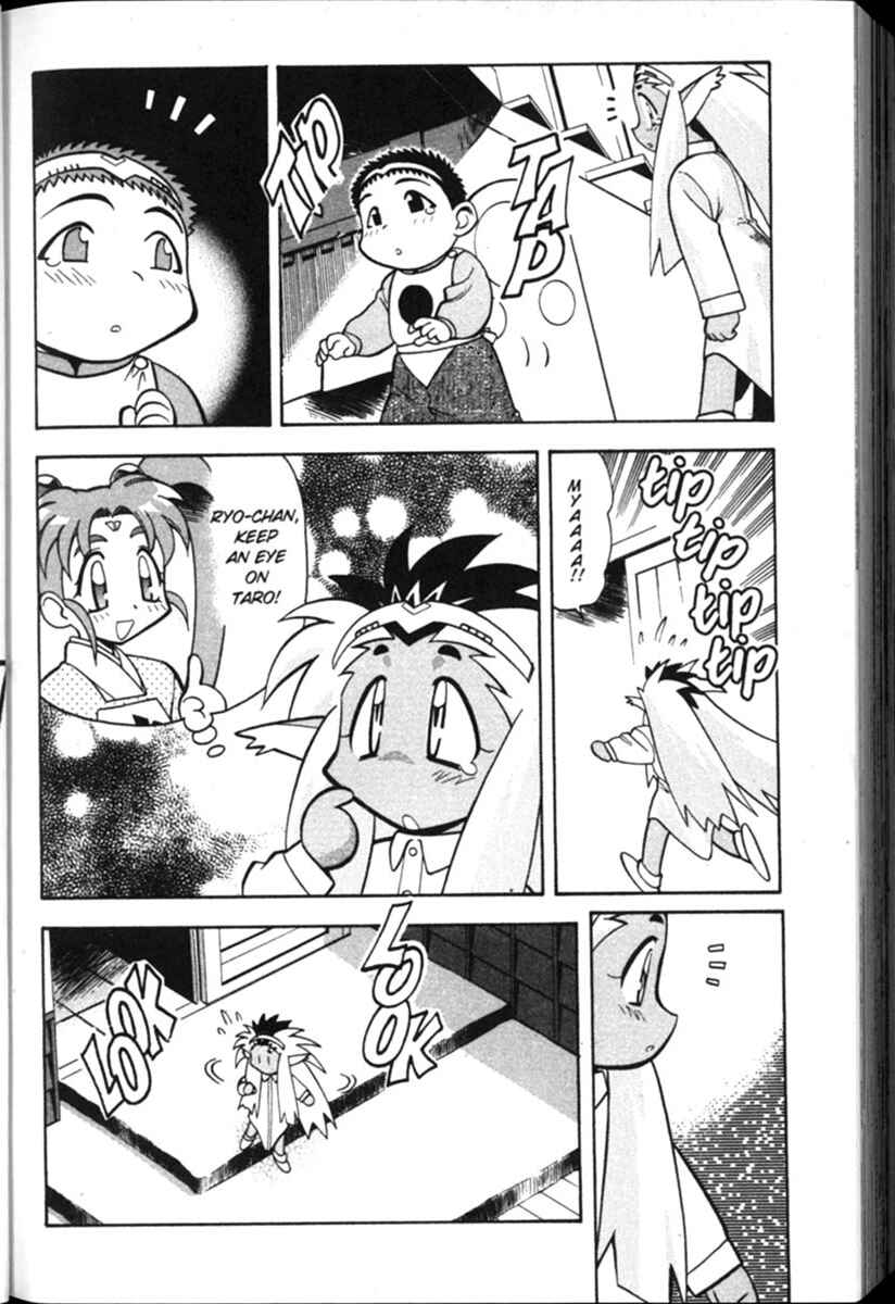 Page 12 Chapter 8 Shin Tenchi Muyou! Ryououki