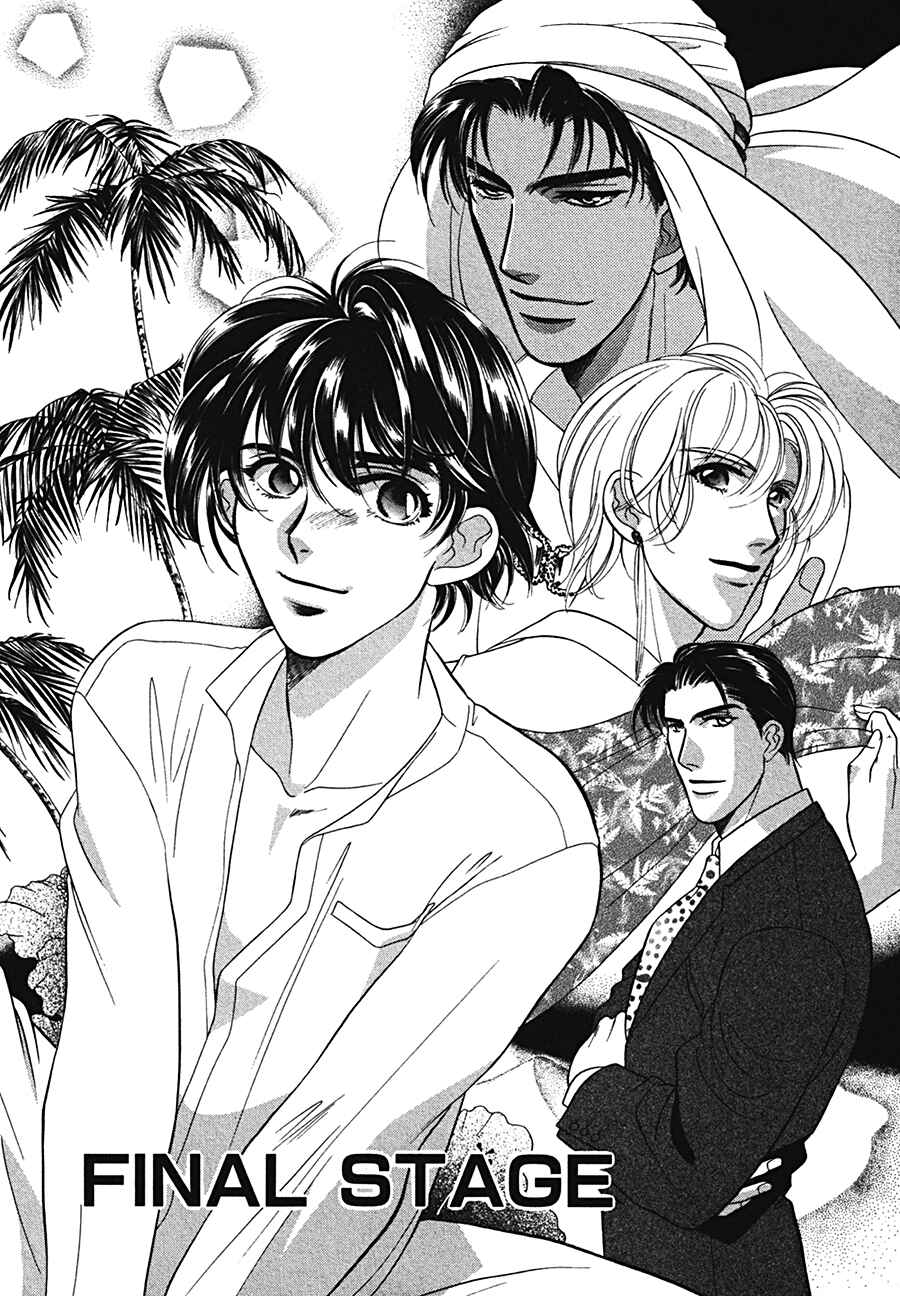 Page 1 Chapter 6 Arabian de Naito!?