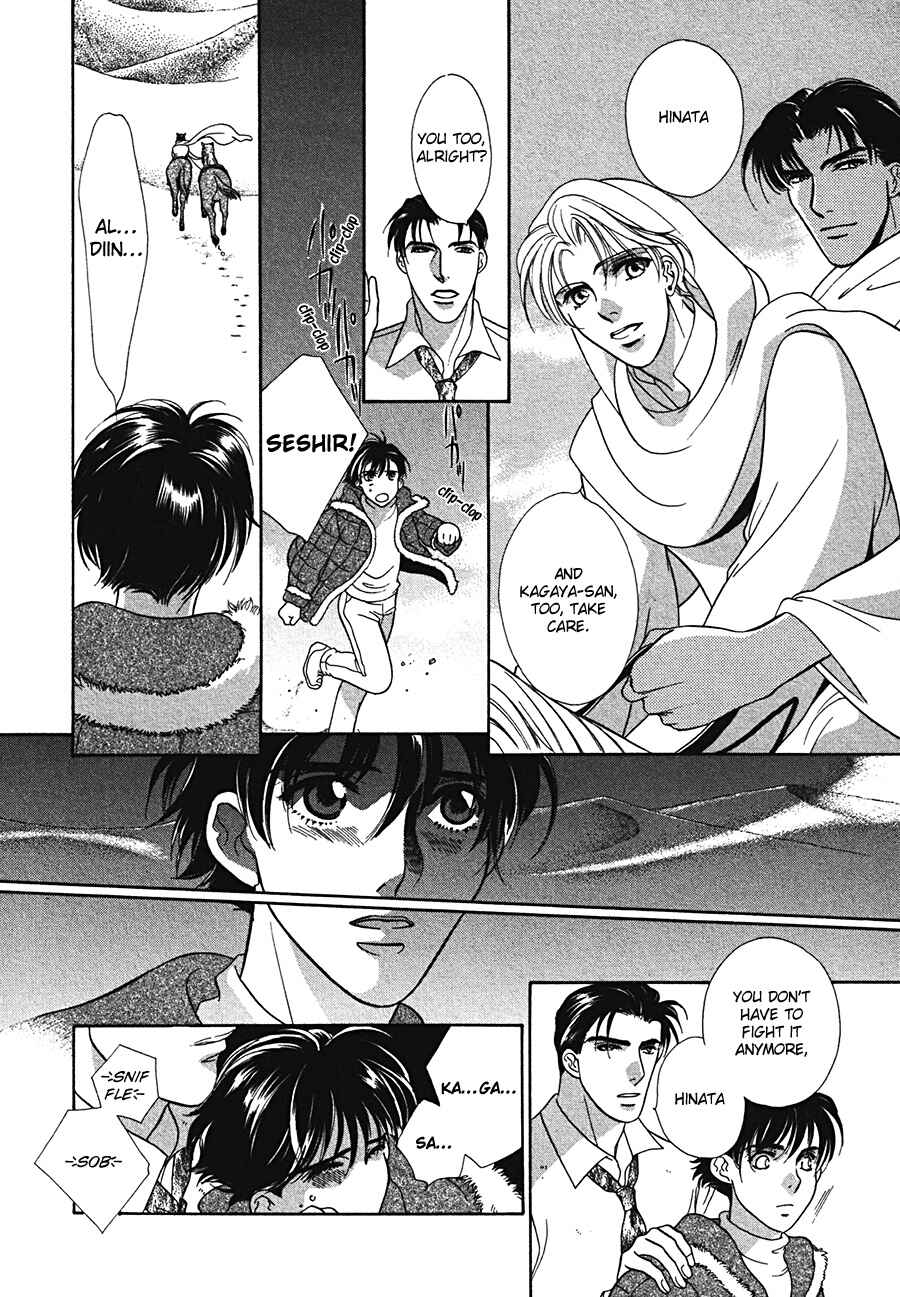 Page 32 Chapter 6 Arabian de Naito!?