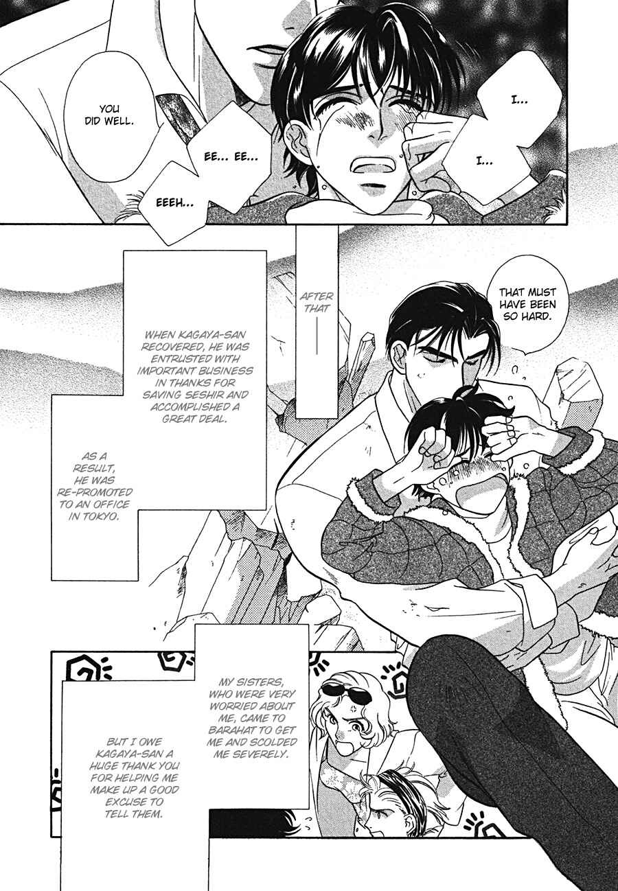 Page 33 Chapter 6 Arabian de Naito!?