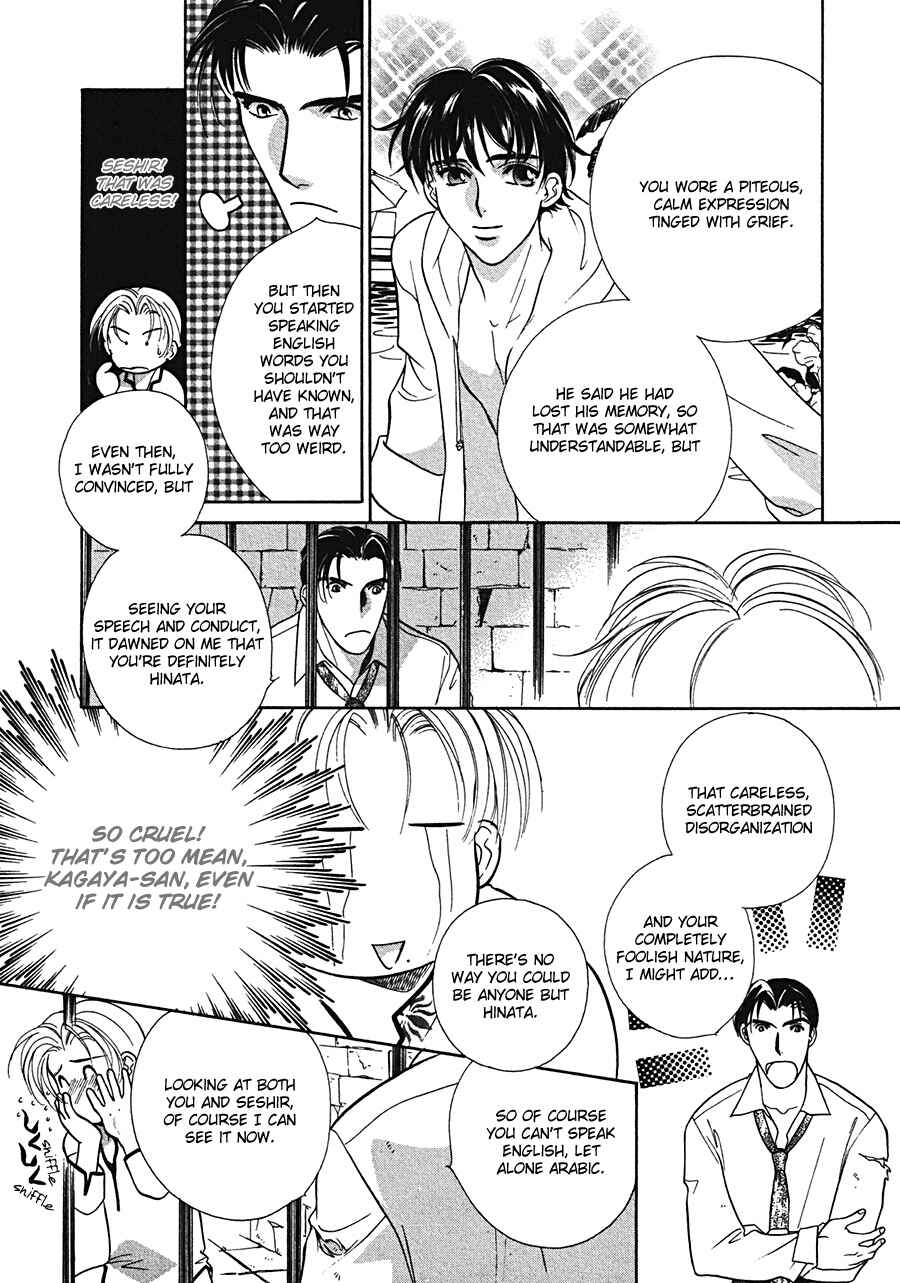 Page 5 Chapter 6 Arabian de Naito!?