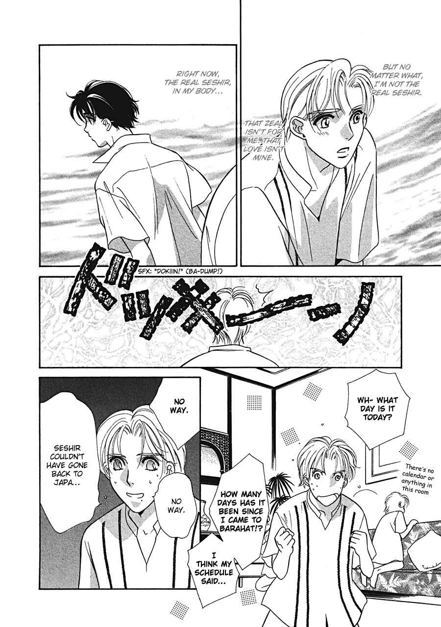 Page 23 Chapter 4 Arabian de Naito!?