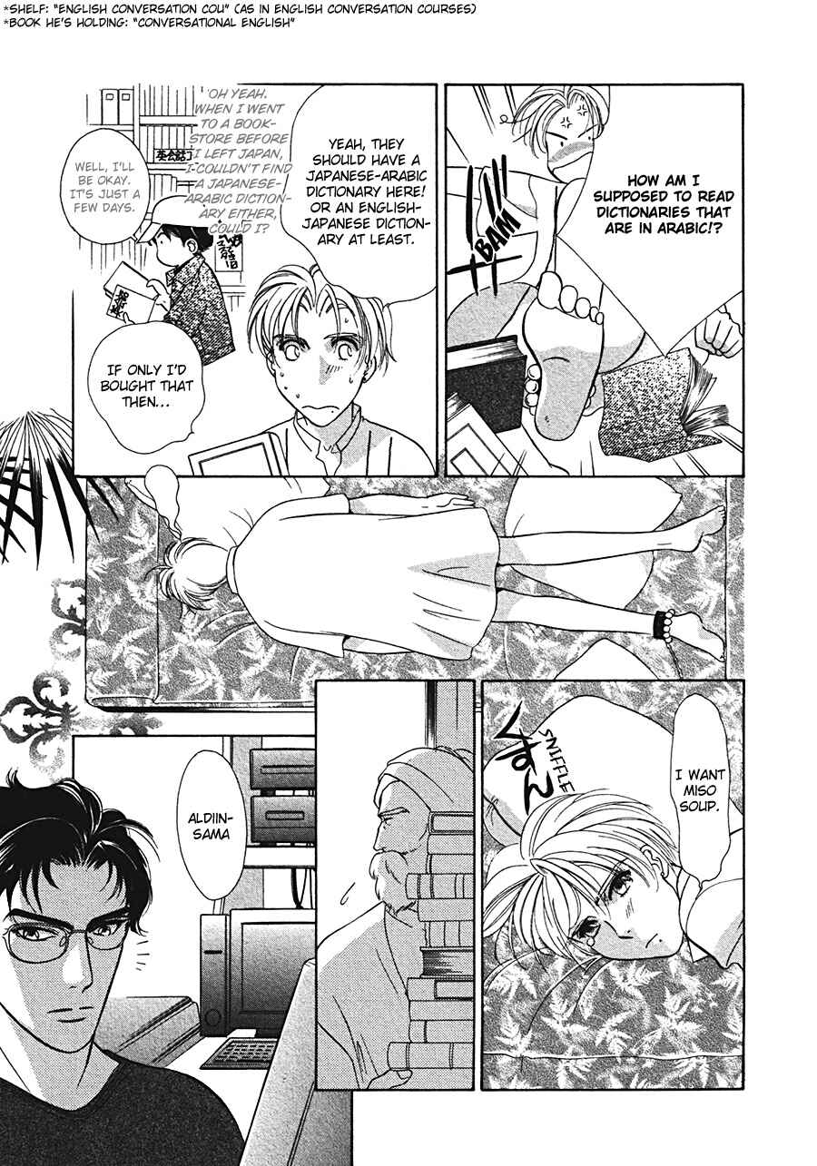 Page 26 Chapter 4 Arabian de Naito!?