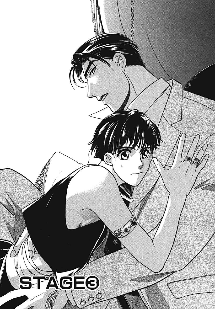 Page 1 Chapter 3 Arabian de Naito!?