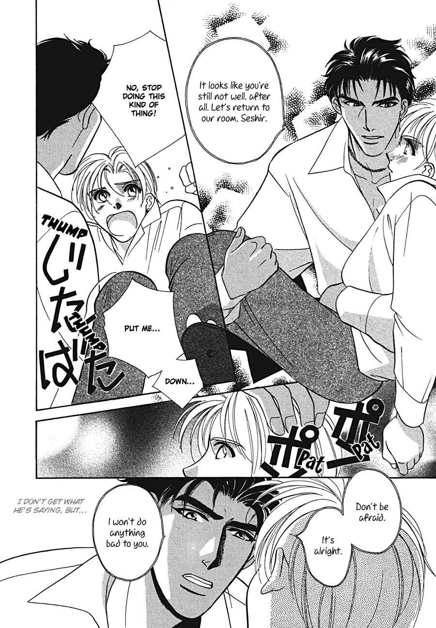 Page 12 Chapter 3 Arabian de Naito!?