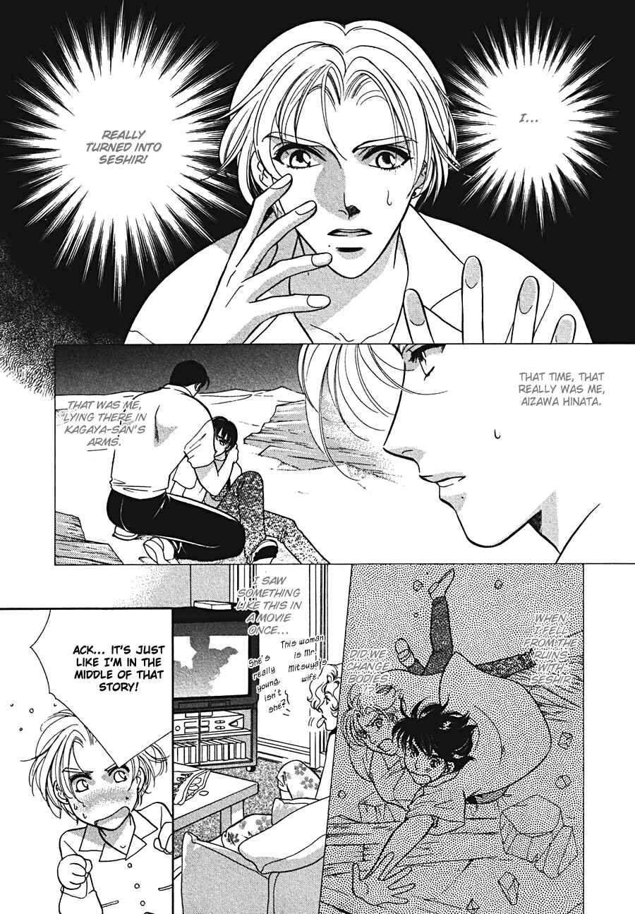 Page 11 Chapter 2 Arabian de Naito!?