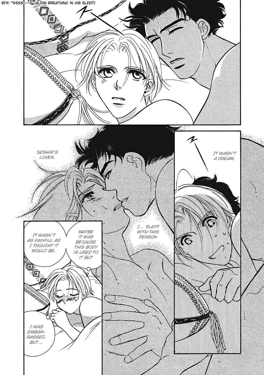 Page 24 Chapter 2 Arabian de Naito!?