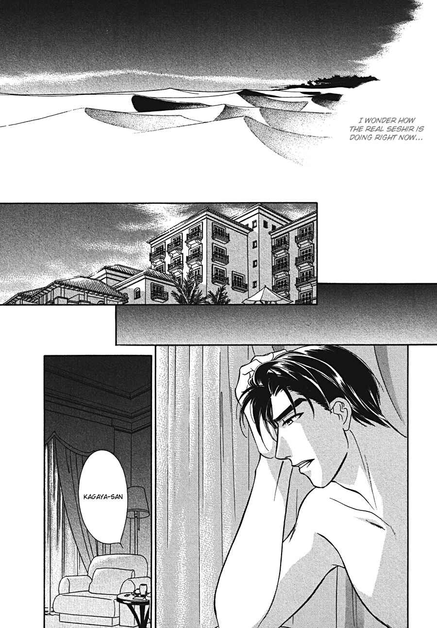 Page 27 Chapter 2 Arabian de Naito!?