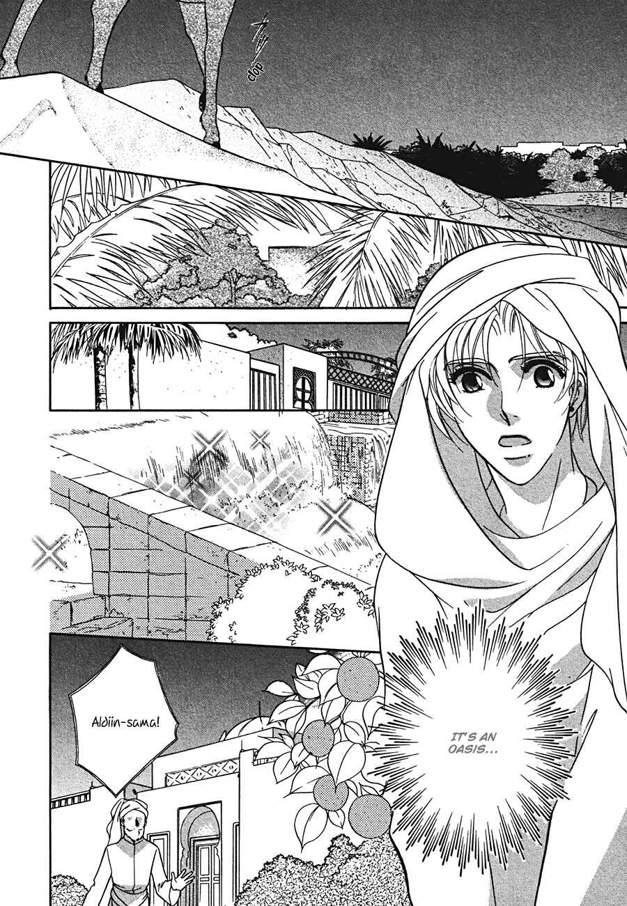 Page 4 Chapter 2 Arabian de Naito!?