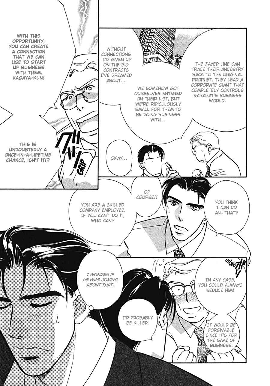 Page 3 Chapter 5 Arabian de Naito!?