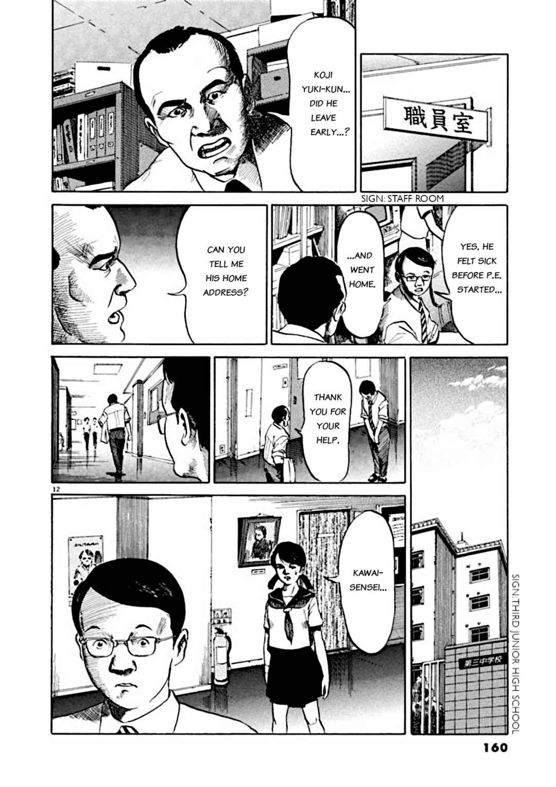 Page 12 Chapter 5 Kyouichi