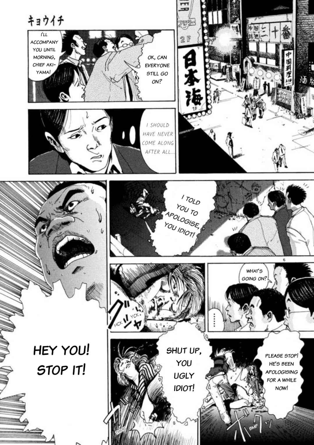 Page 10 Chapter 1 Kyouichi