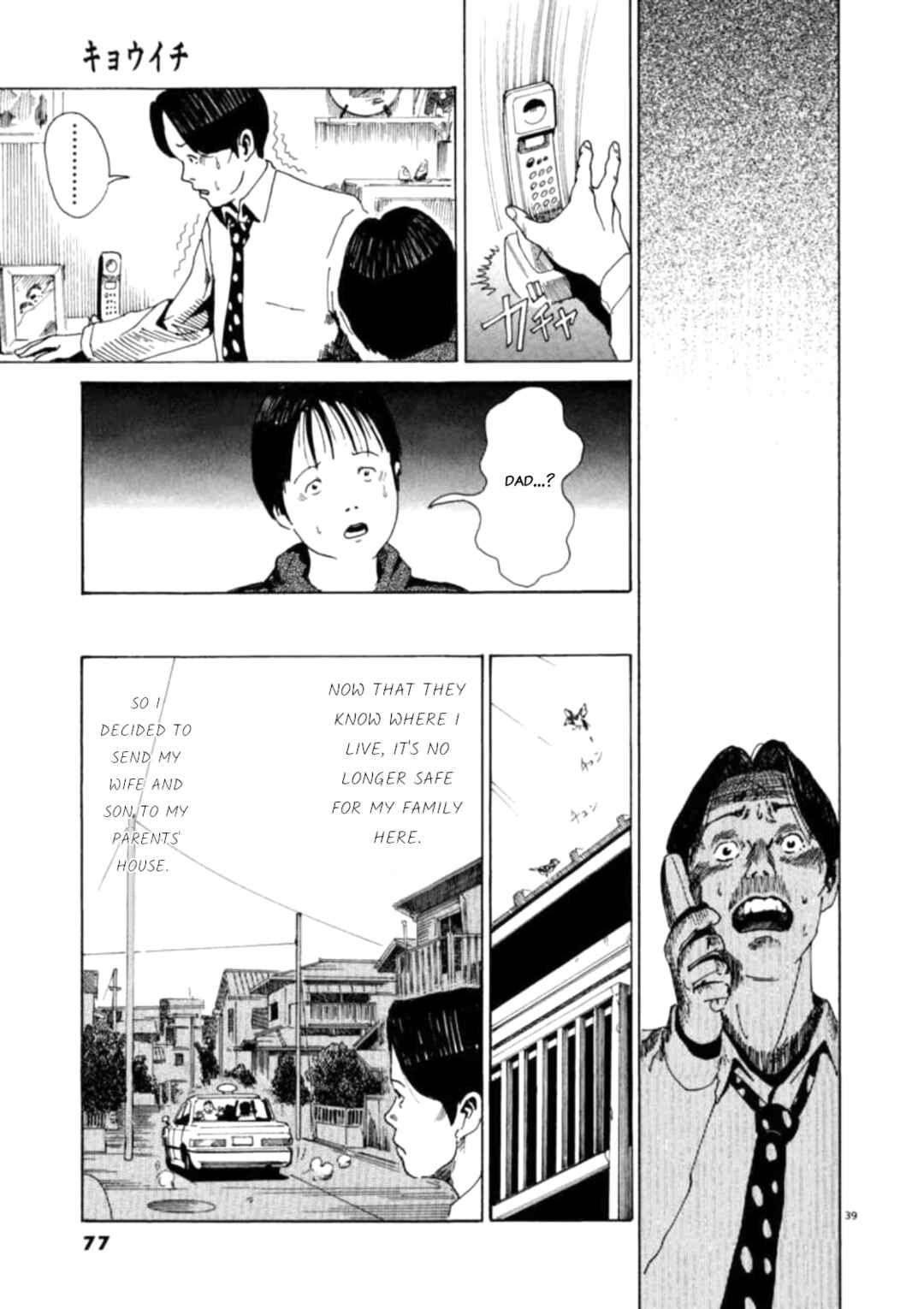 Page 38 Chapter 2 Kyouichi