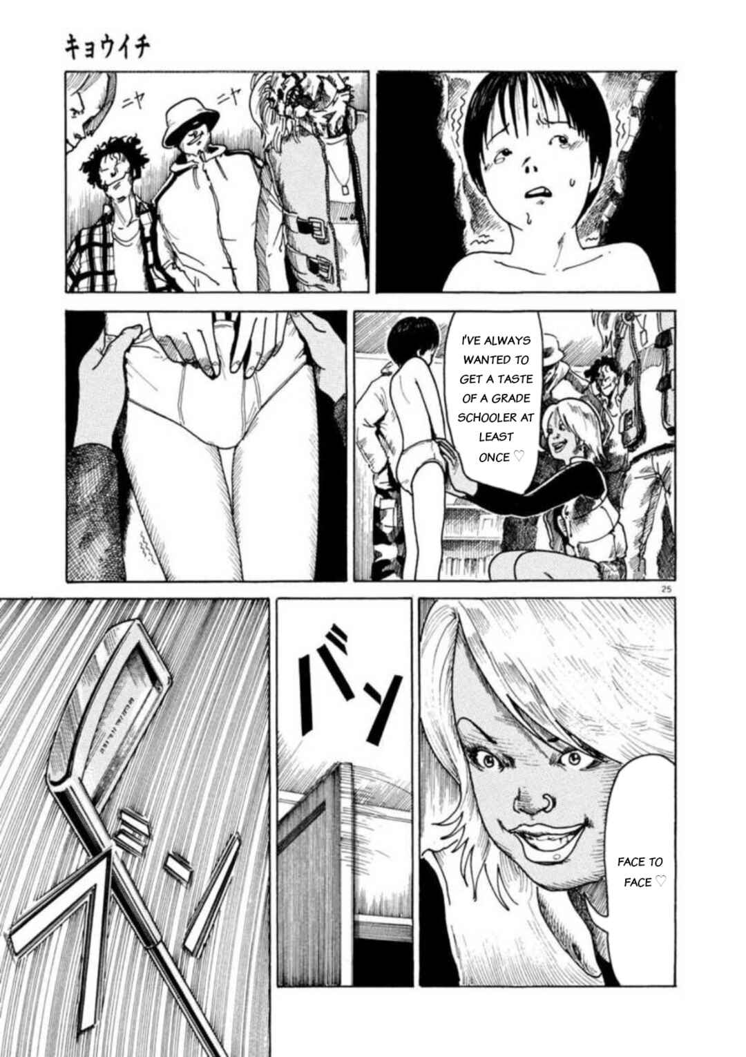 Page 25 Chapter 3 Kyouichi