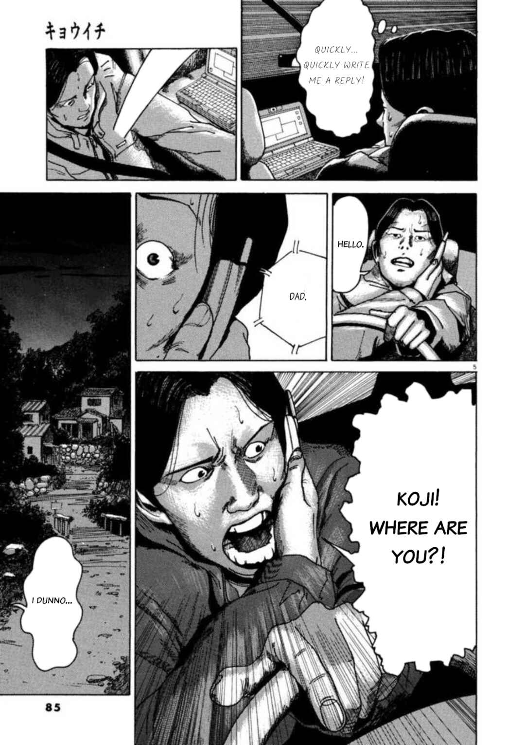 Page 5 Chapter 3 Kyouichi