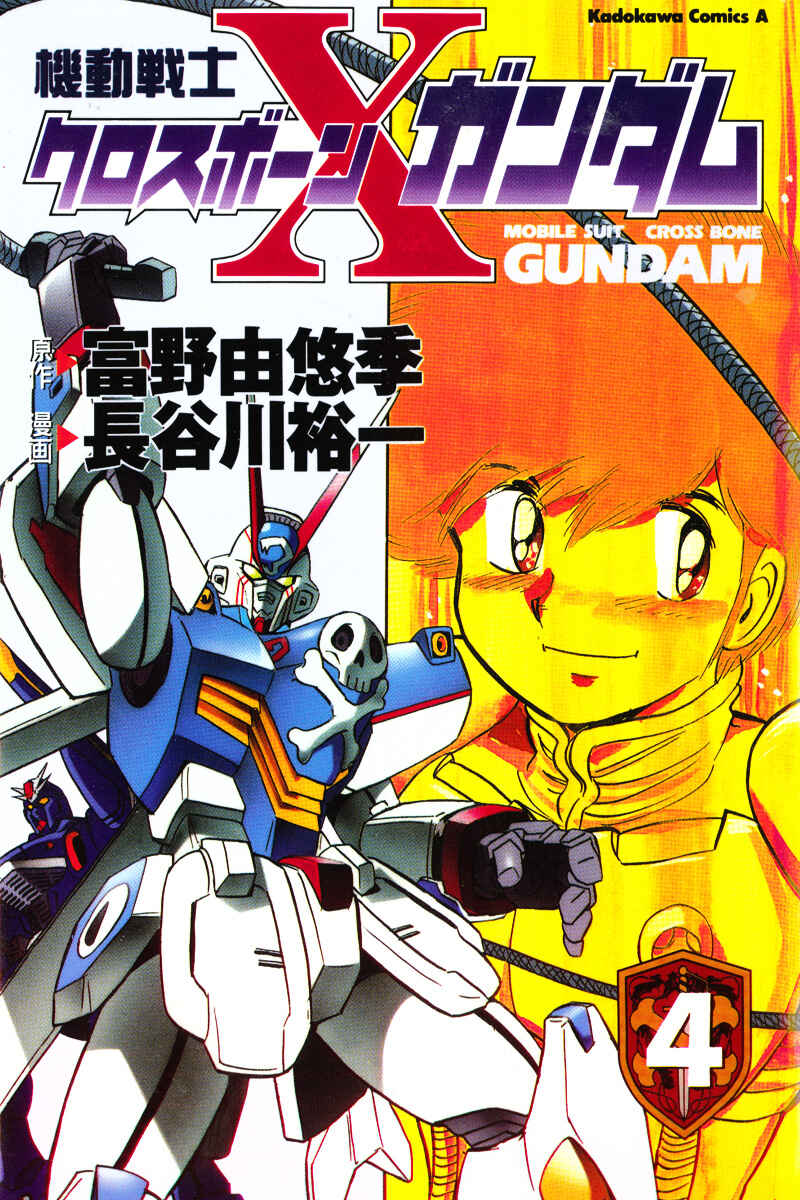 Page 1 Chapter 13 Mobile Suit Crossbone Gundam