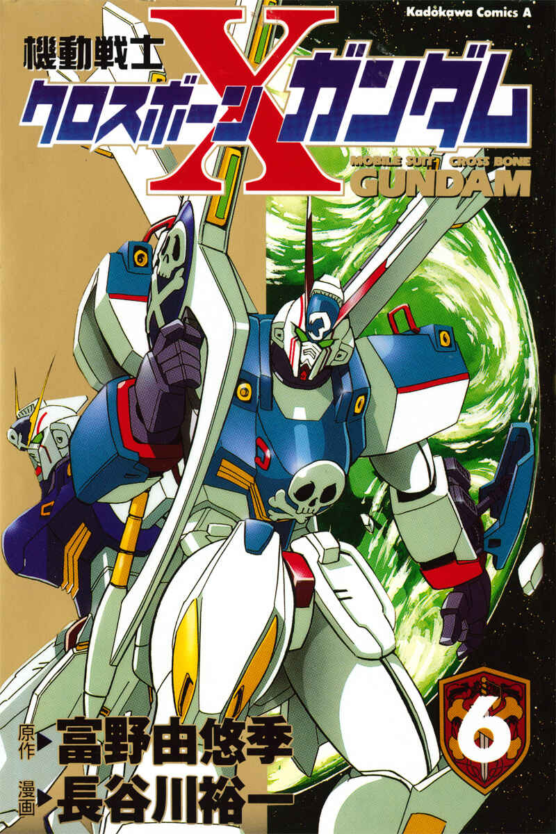Page 1 Chapter 23 Mobile Suit Crossbone Gundam