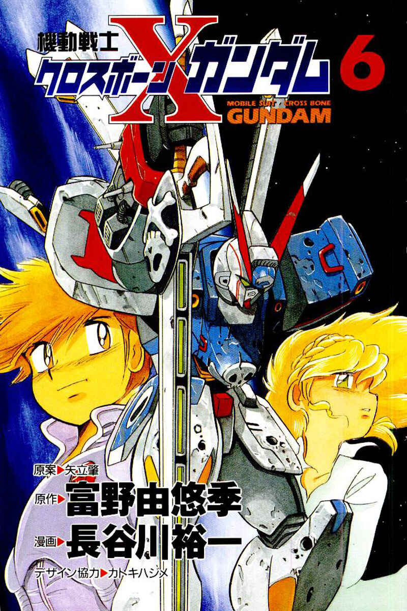 Page 3 Chapter 23 Mobile Suit Crossbone Gundam